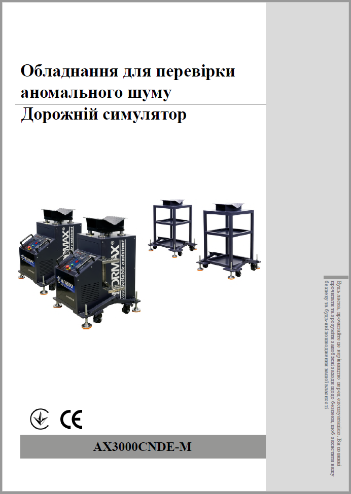 Інструкція  AX3000CNDE-M
