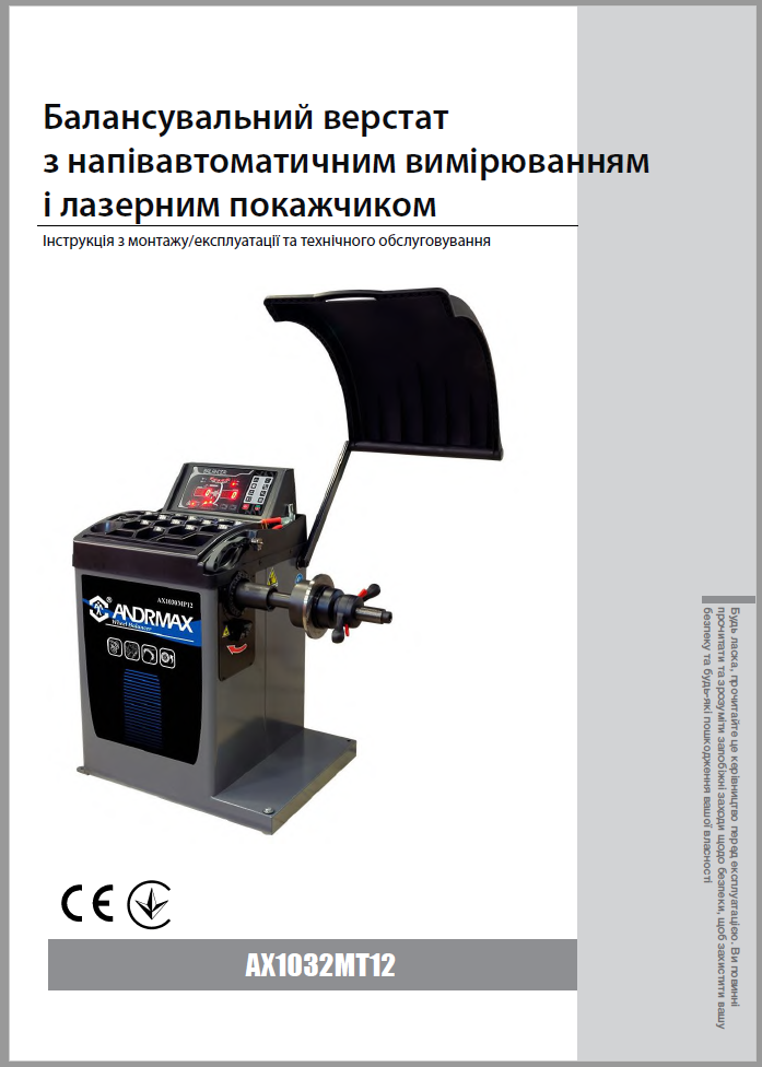 Інструкція AX1032MT12