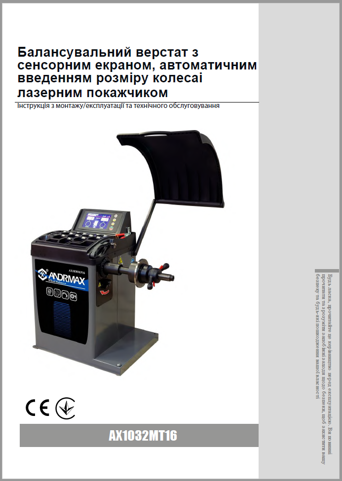 Інструкція AX1032MT16