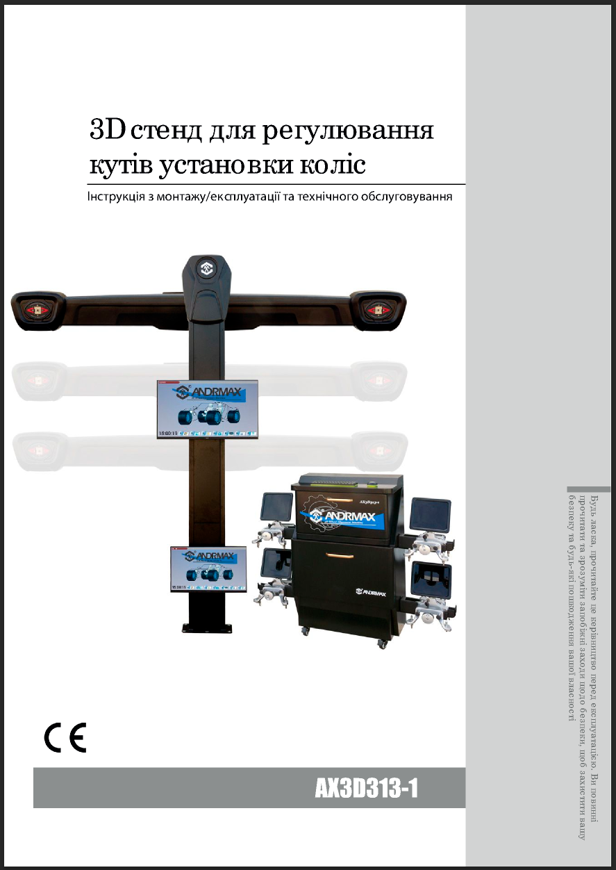 Інструкція AX3D313-13__