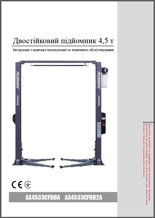 Інструкція AX4533CFDDA