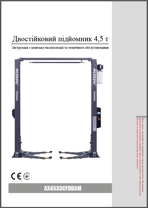 Інструкція AX4533CFDDAM
