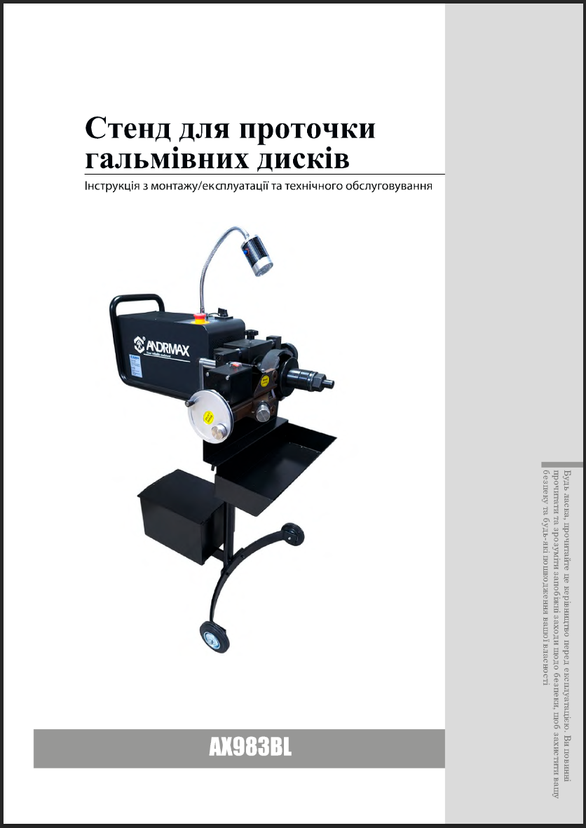 Інструкція AX983BL