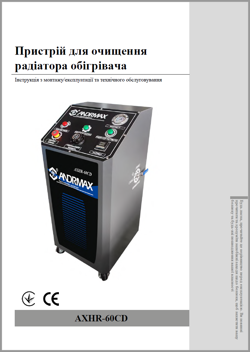 Інструкція AXHR-60CD
