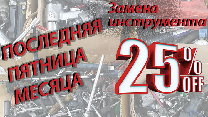 2 Замена инструмента