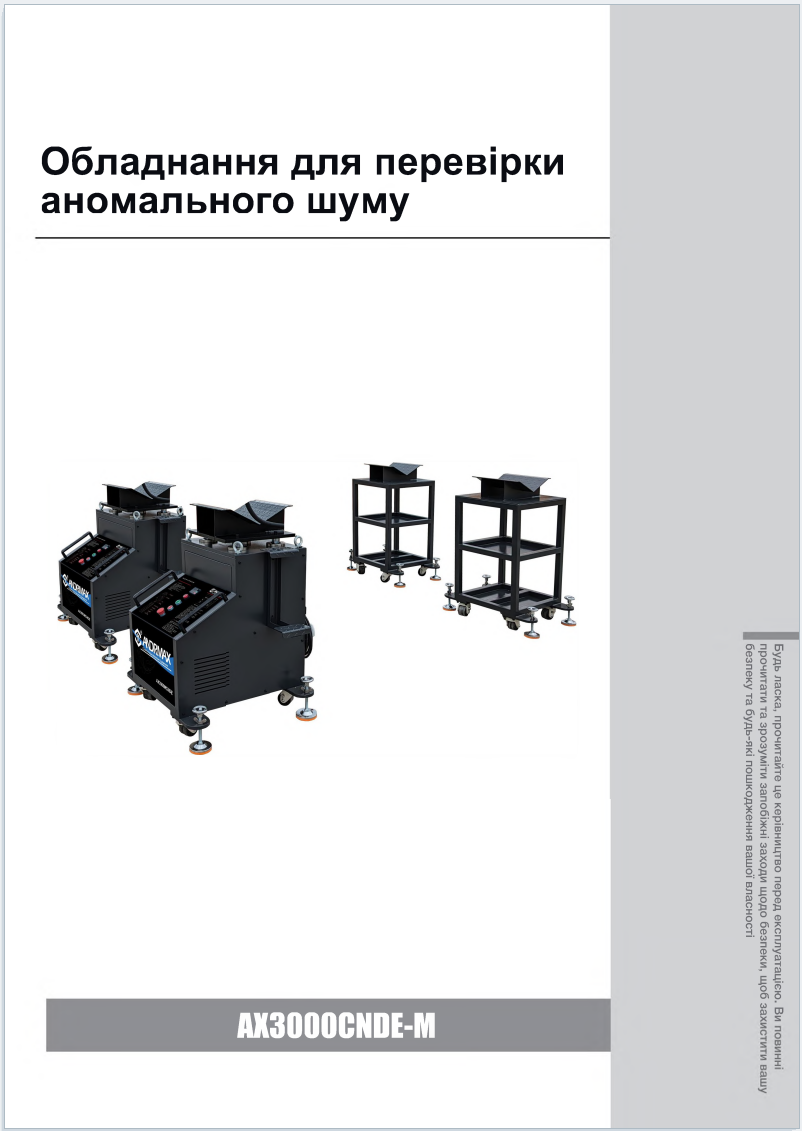 AX3000CNDE-M