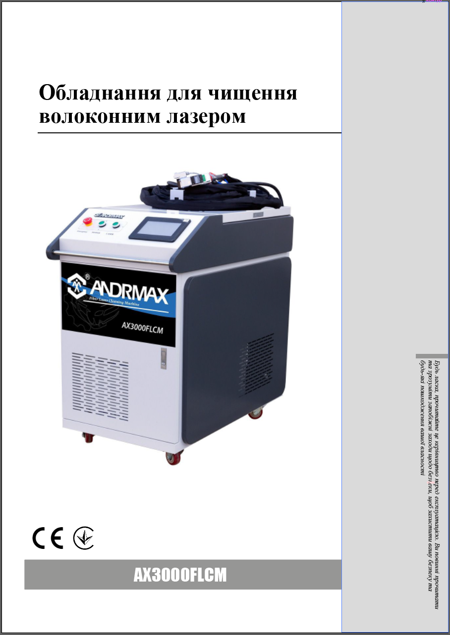 AX3000FLCM