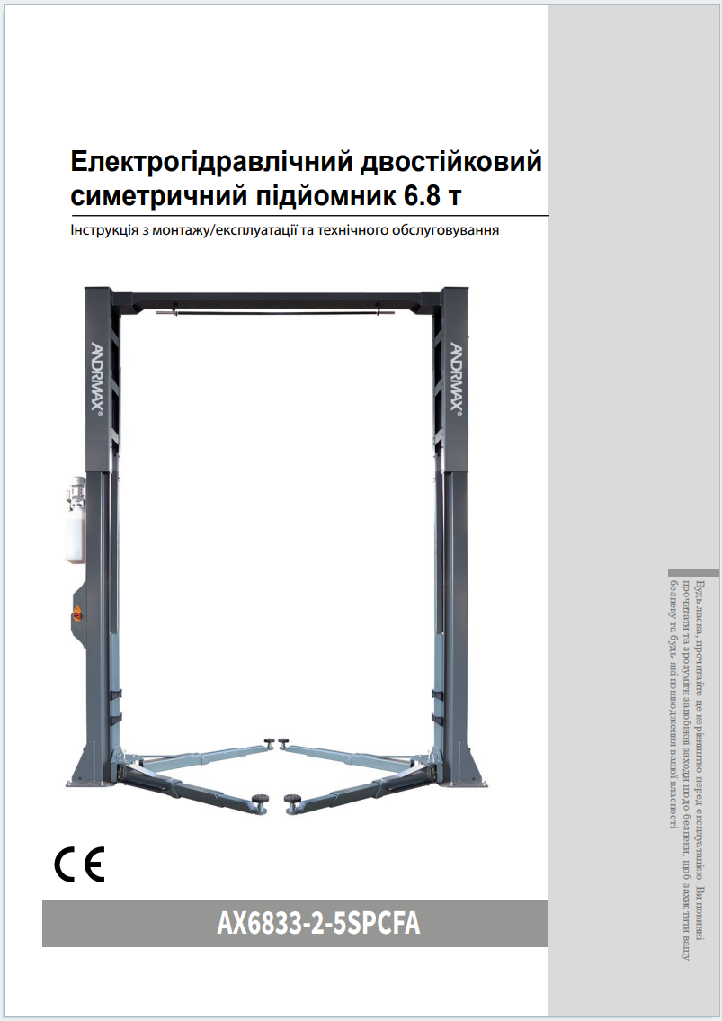 AX6833-2-5SPCFA