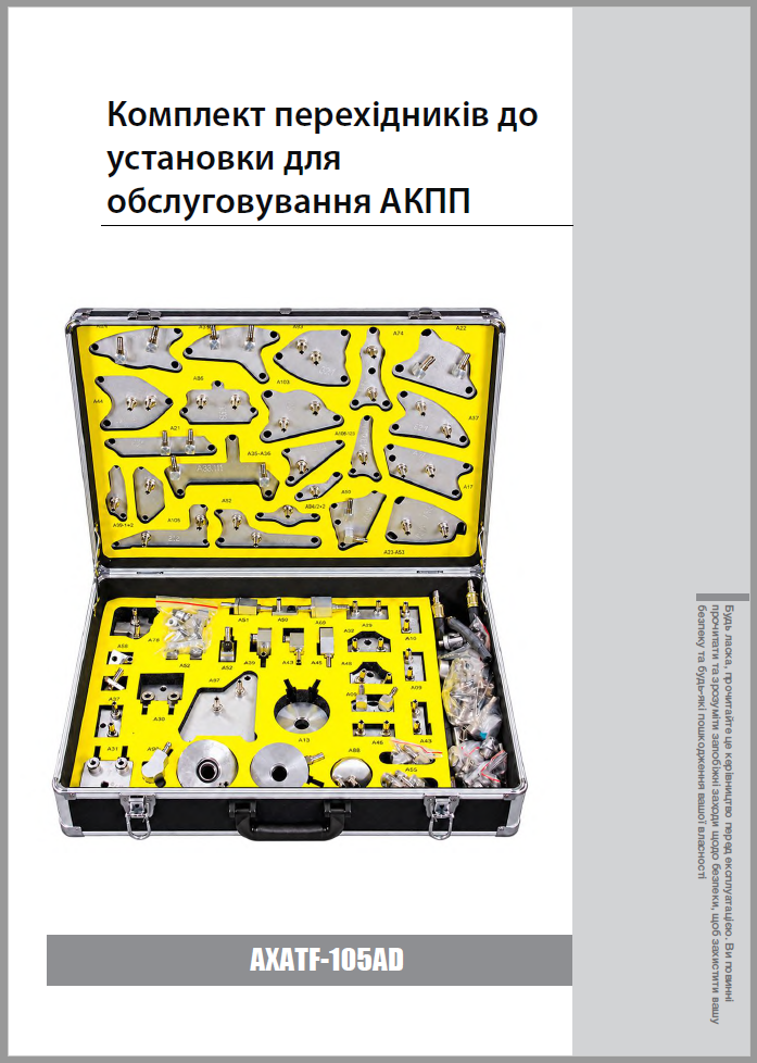 AXATF-105AD