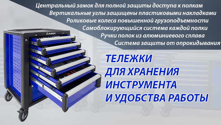 Оборудование для СТО, телеги
